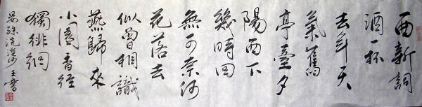 作者：宋玉麟&nbsp;  书法 &nbsp;￥：协商&nbsp;单击鼠标查看详细介绍！