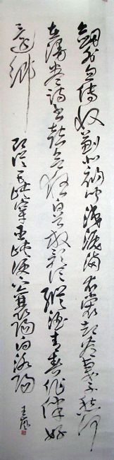 作者：王岚&nbsp;  书法 &nbsp;￥：协商&nbsp;单击鼠标查看详细介绍！