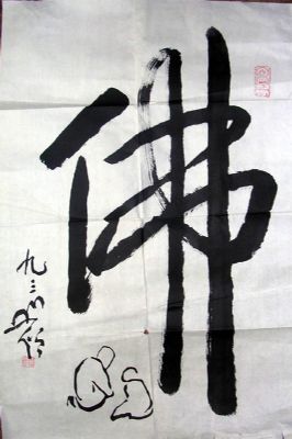 作者：圆霖&nbsp;  书画&nbsp;￥：协商&nbsp;单击鼠标查看详细介绍！
