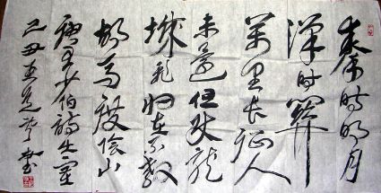 作者：王道云&nbsp;  书法 &nbsp;￥：300&nbsp;单击鼠标查看详细介绍！