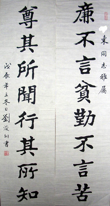 作者：刘浚川&nbsp;  书法 &nbsp;￥：协商&nbsp;单击鼠标查看大图！