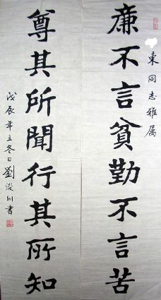 作者：刘浚川&nbsp;  书法 &nbsp;￥：协商&nbsp;单击鼠标查看详细介绍！