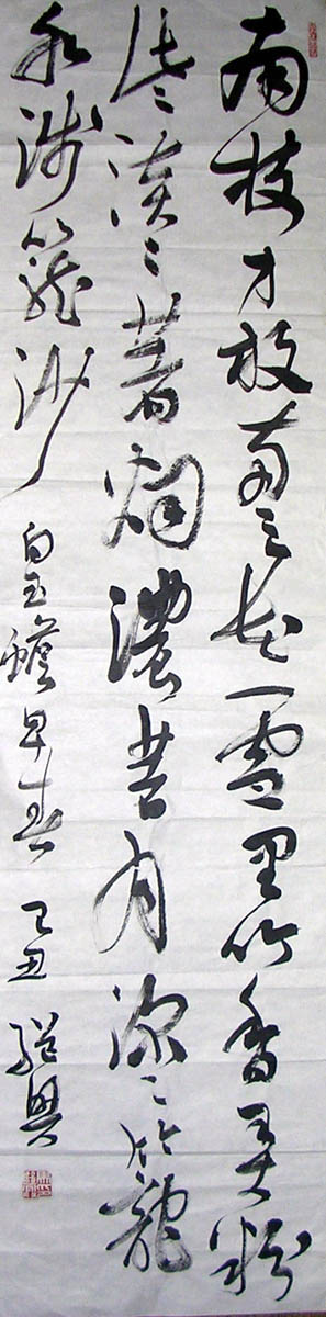 作者：马继兴 &nbsp;  书法 &nbsp;￥：300&nbsp;单击鼠标查看大图！