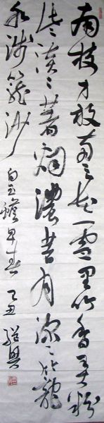 作者：马继兴 &nbsp;  书法 &nbsp;￥：300&nbsp;单击鼠标查看详细介绍！