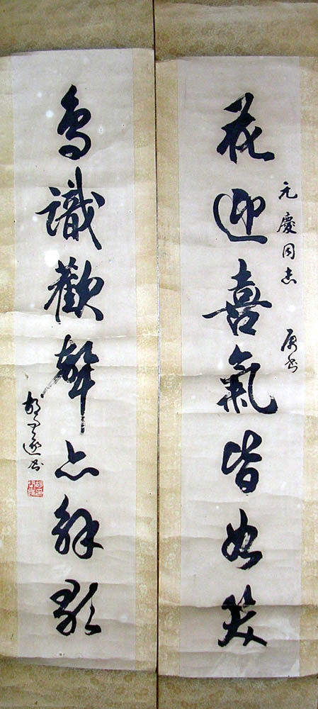 作者：胡问遂&nbsp;书法&nbsp;￥：藏品&nbsp;单击鼠标查看大图！