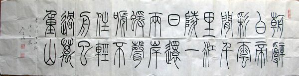 作者：石学鸿&nbsp;书法&nbsp;￥：协商&nbsp;单击鼠标查看详细介绍！