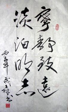 作者：盖茂森&nbsp;  书法 &nbsp;￥：600&nbsp;单击鼠标查看详细介绍！