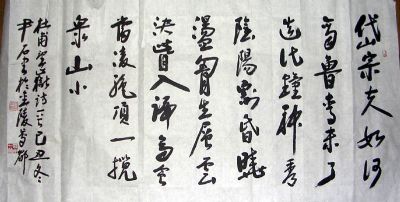 作者：尹石&nbsp;  书法 &nbsp;￥：协商&nbsp;单击鼠标查看详细介绍！