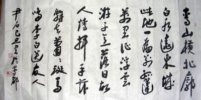 作者：尹石&nbsp;  书法 &nbsp;￥：协商&nbsp;单击鼠标查看详细介绍！