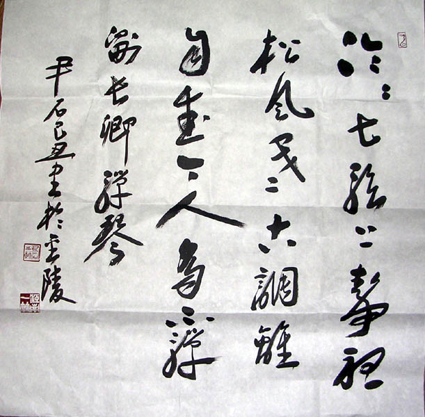 作者：尹石&nbsp;  书法 &nbsp;￥：协商&nbsp;单击鼠标查看大图！