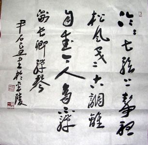 作者：尹石&nbsp;  书法 &nbsp;￥：协商&nbsp;单击鼠标查看详细介绍！