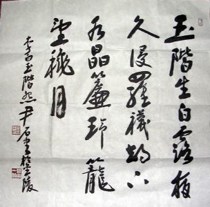 作者：尹石&nbsp;  书法 &nbsp;￥：协商&nbsp;单击鼠标查看详细介绍！