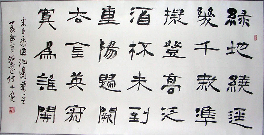 作者：何昌贵&nbsp;  书法 &nbsp;￥：协商&nbsp;单击鼠标查看大图！