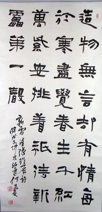 作者：何昌贵&nbsp;  书法 &nbsp;￥：协商&nbsp;单击鼠标查看详细介绍！