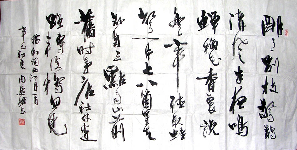 作者：周慧珺&nbsp;  书法 &nbsp;￥：赏真阁藏品&nbsp;单击鼠标查看大图！