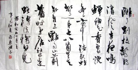 作者：周慧珺&nbsp;  书法 &nbsp;￥：赏真阁藏品&nbsp;单击鼠标查看详细介绍！