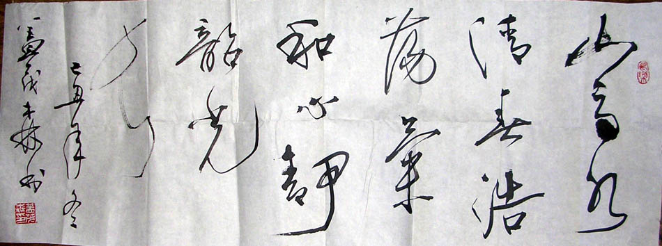 作者：盖茂森&nbsp;  书法 &nbsp;￥：协商&nbsp;单击鼠标查看大图！