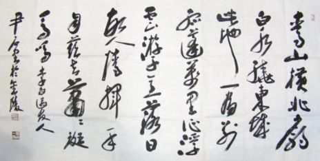 作者：尹石&nbsp;  书法 &nbsp;￥：协商&nbsp;单击鼠标查看详细介绍！