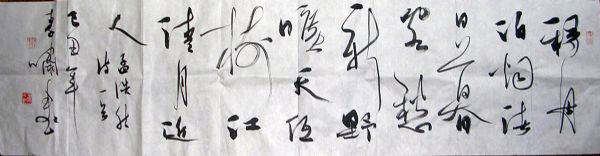 作者：李啸&nbsp;书法&nbsp;￥：协商&nbsp;单击鼠标查看详细介绍！