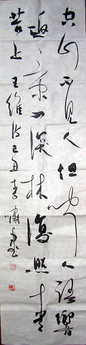 作者：李啸&nbsp;书法&nbsp;￥：协商&nbsp;单击鼠标查看大图！