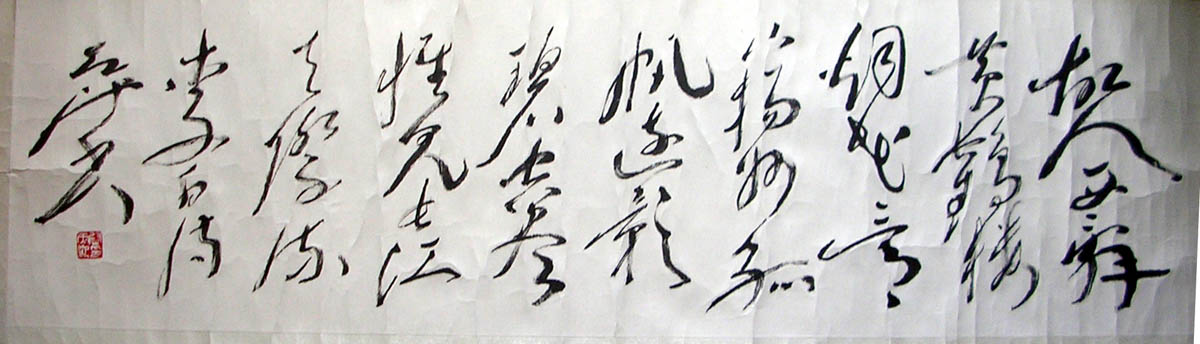 作者：尉天池&nbsp;  书法 &nbsp;￥：协商&nbsp;单击鼠标查看大图！