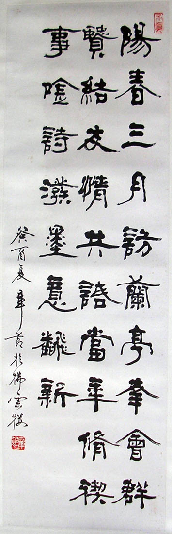 作者：章节&nbsp;  书法 &nbsp;￥：协商&nbsp;单击鼠标查看大图！