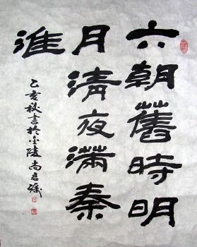 作者：尚君励&nbsp;  书法 &nbsp;￥：300&nbsp;单击鼠标查看详细介绍！