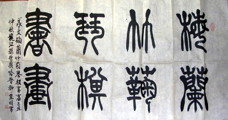 作者：哈普都-隽明&nbsp;  书法 &nbsp;￥：协商&nbsp;单击鼠标查看大图！