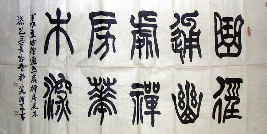 作者：哈普都-隽明&nbsp;  书法 &nbsp;￥：协商&nbsp;单击鼠标查看大图！