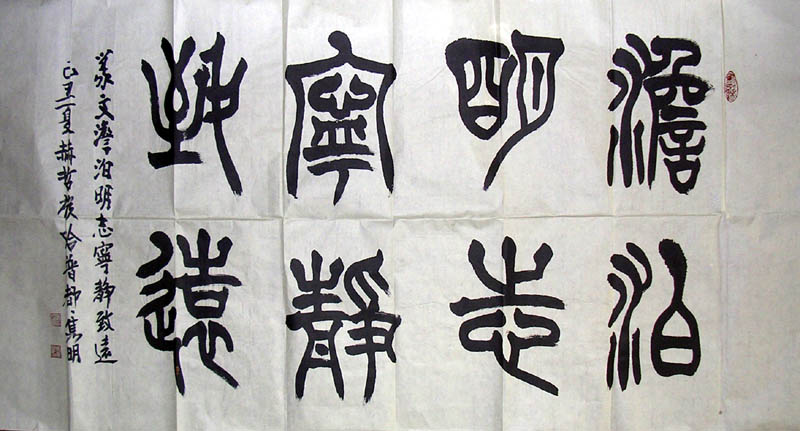 作者：哈普都-隽明&nbsp;  书法 &nbsp;￥：协商&nbsp;单击鼠标查看大图！