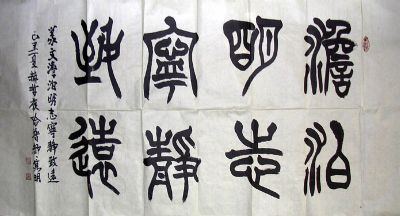 作者：哈普都-隽明&nbsp;  书法 &nbsp;￥：协商&nbsp;单击鼠标查看详细介绍！