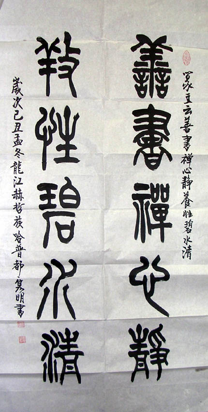 作者：哈普都-隽明&nbsp;  书法 &nbsp;￥：协商&nbsp;单击鼠标查看大图！