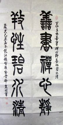 作者：哈普都-隽明&nbsp;  书法 &nbsp;￥：协商&nbsp;单击鼠标查看详细介绍！