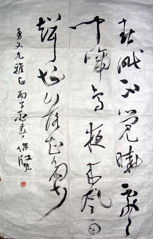 作者：伦杰贤&nbsp;书法&nbsp;￥：协商&nbsp;单击鼠标查看大图！