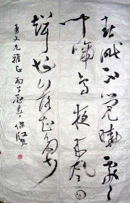 作者：伦杰贤&nbsp;书法&nbsp;￥：协商&nbsp;单击鼠标查看详细介绍！