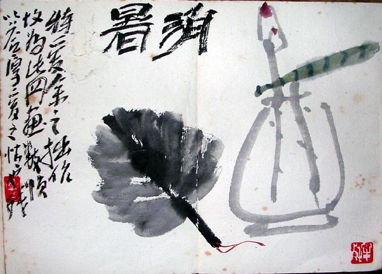 作者：吴冠南&nbsp;花鸟&nbsp;￥：赏真阁藏品&nbsp;单击鼠标查看大图！