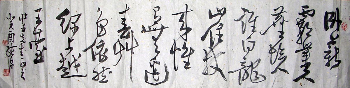 作者：徐纯原&nbsp;书法&nbsp;￥：协商&nbsp;单击鼠标查看大图！