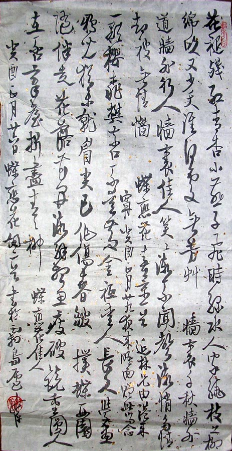 作者：徐纯原&nbsp;书法&nbsp;￥：赏真阁藏品&nbsp;单击鼠标查看大图！