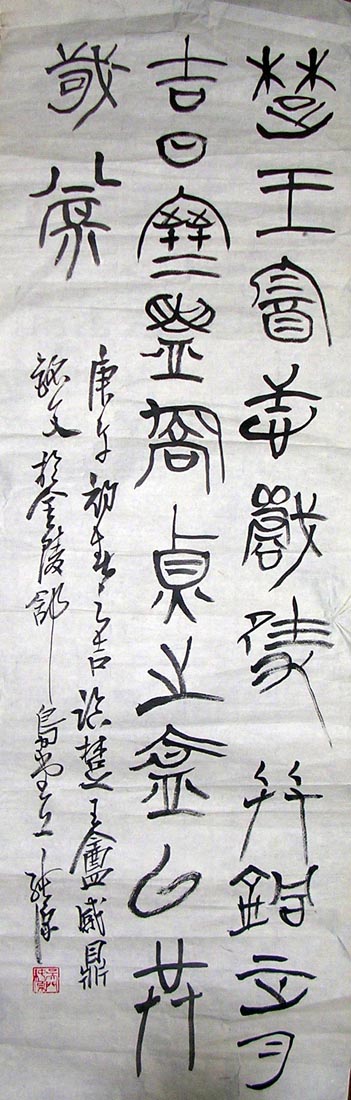 作者：徐纯原&nbsp;书法&nbsp;￥：协商&nbsp;单击鼠标查看大图！