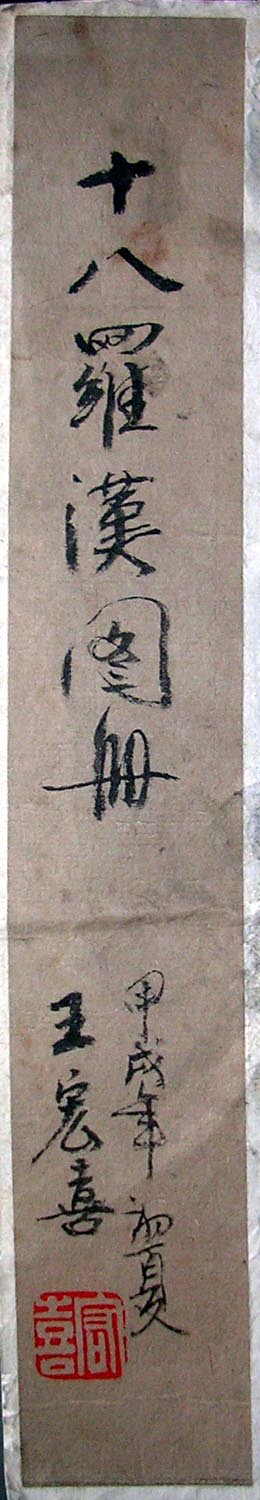 作者：王宏喜&nbsp;签&nbsp;￥：300&nbsp;单击鼠标查看大图！