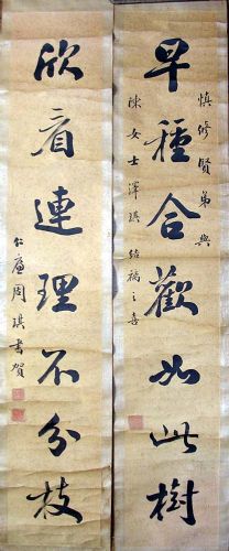 作者：周琪&nbsp;书法&nbsp;￥：协商&nbsp;单击鼠标查看详细介绍！