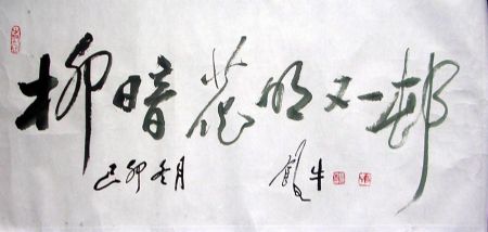 作者：田原&nbsp;书法&nbsp;￥：1500&nbsp;单击鼠标查看详细介绍！