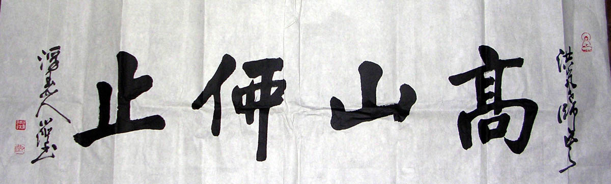 作者：心澄&nbsp;书法&nbsp;￥：赏真阁藏品&nbsp;单击鼠标查看大图！