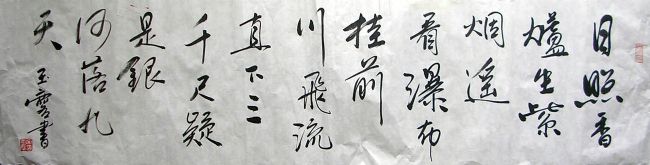 作者：宋玉麟&nbsp;书法&nbsp;￥：协商&nbsp;单击鼠标查看详细介绍！