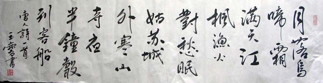 作者：宋玉麟&nbsp;书法&nbsp;￥：协商&nbsp;单击鼠标查看详细介绍！