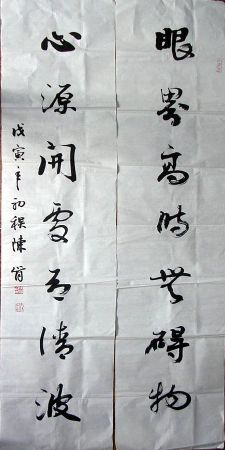 作者：陈肯&nbsp;书法&nbsp;￥：赏真阁藏品&nbsp;单击鼠标查看详细介绍！