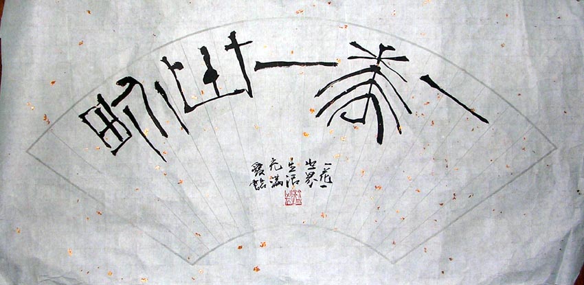 作者：昝金陵&nbsp;书法&nbsp;￥：200&nbsp;单击鼠标查看大图！