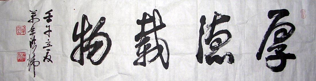 作者：洪炜&nbsp;书法&nbsp;￥：600&nbsp;单击鼠标查看大图！