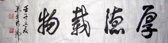 作者：洪炜&nbsp;书法&nbsp;￥：600&nbsp;单击鼠标查看详细介绍！