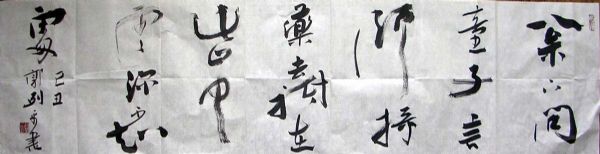 作者：郭列平&nbsp;书法&nbsp;￥：协商&nbsp;单击鼠标查看详细介绍！